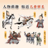 狐狸家 三国演义绘本12册套装 送闪卡 新增2册《温酒斩华雄》《败走华容道》 3岁+ 经典名著 少儿读物 商品缩略图6