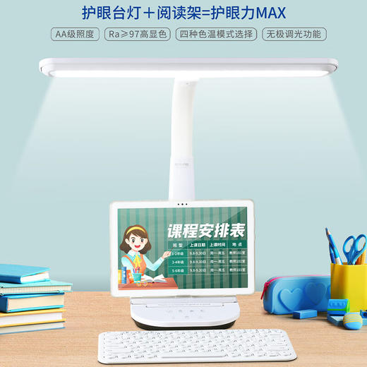 冠雅护眼灯LA-K626 商品图0