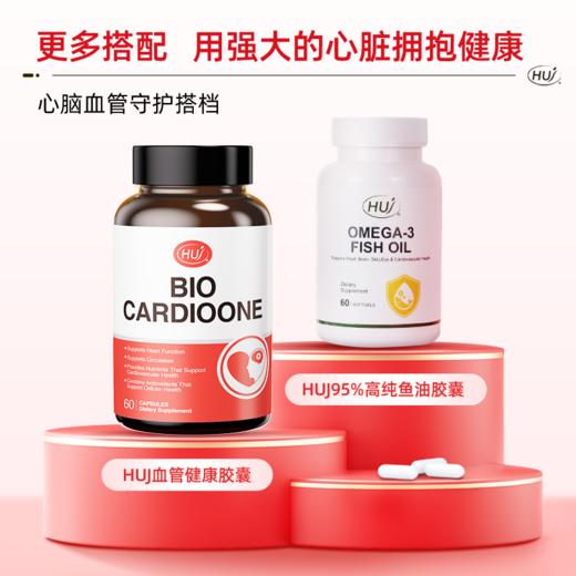 【通过325项检测】血管健康胶囊 三件更优惠 顺丰发货 商品图3