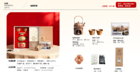 新年礼盒套装-可定制（见详情）