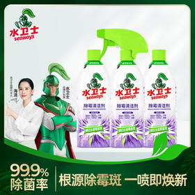 水卫士WD18除霉剂480g*3瓶（喷头*1）