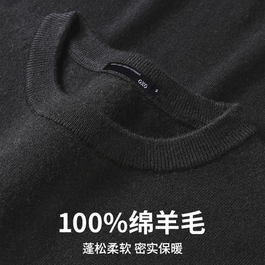 GXG男装【绵羊毛100%】冬季经典纯色保暖毛衣针织男式羊毛衫K&C 商品图6