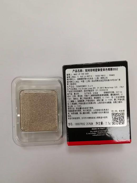 3548752121941 玫珂菲MAKE UP FOR EVER 【品牌让利】明星挚爱单色眼影-产品仅为裸分，需自行搭配彩妆盘2.5g 商品图4