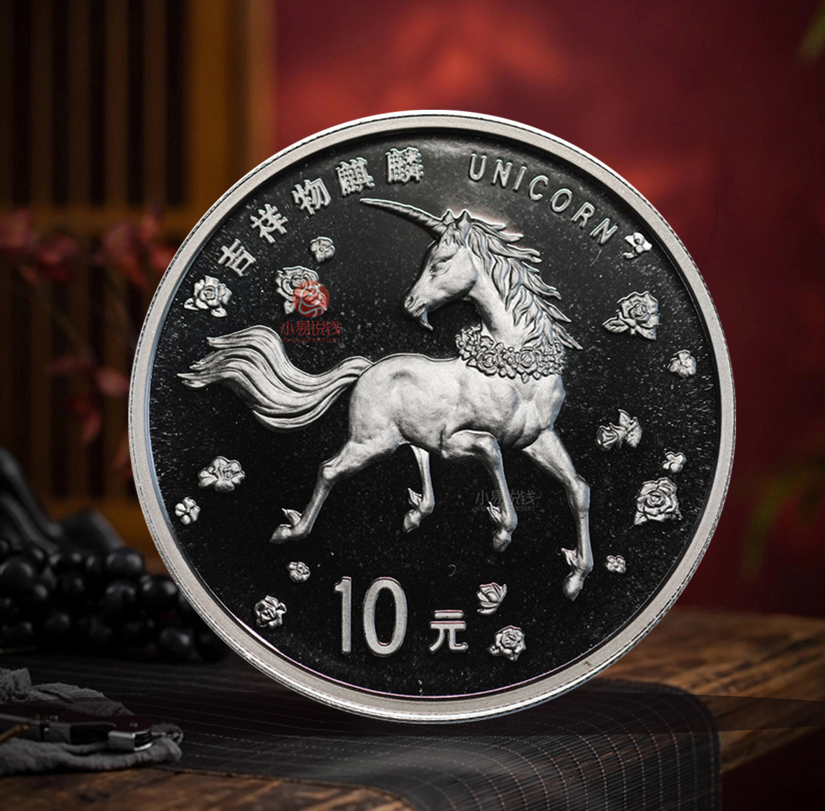 1997年麒麟银币（1盎司）！整版原封拆！系列关门币！