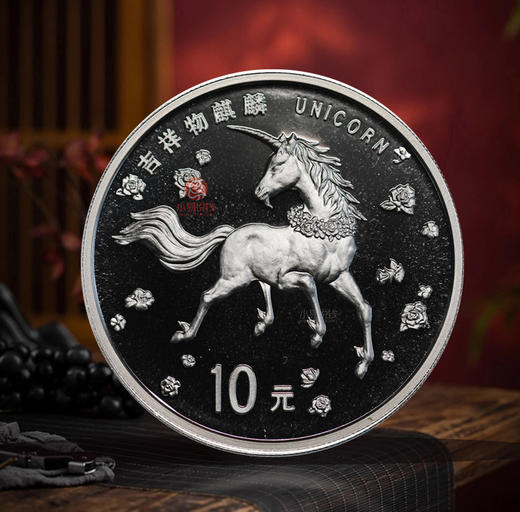 1997年麒麟银币（1盎司）！整版原封拆！系列关门币！ 商品图0