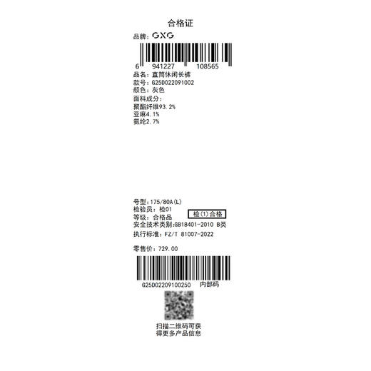 GXG男装25夏季简约百搭舒适弹力松紧腰抽绳男式直筒休闲长裤K&C 商品图14