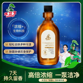 水卫士浓缩洗衣精华液1瓶500g/瓶