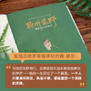 【9岁+】《聆听荒野：我的青少年时代》自然文学佳作 商品缩略图4