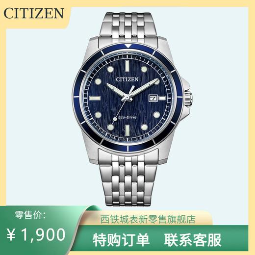 西铁城/CITIZEN光动能复古潮流钢带男表AW1818-59L 商品图8