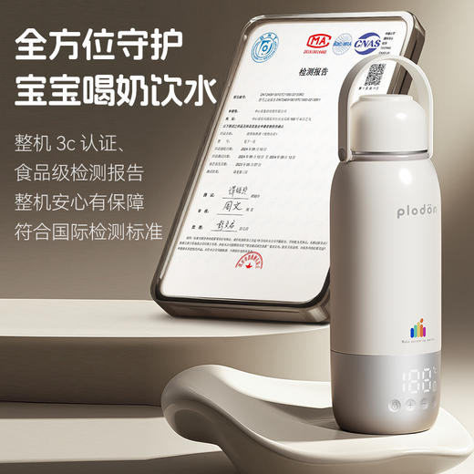 浦利顿plodon无线恒温杯便携式婴儿专用冲奶调奶器PLD-XP-W09C-A3 商品图2
