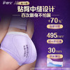 护舒宝考拉散热安睡裤L大码7条裤型卫生巾安心裤姨妈巾夜安裤自营密封 /个人护理 /女性护理 /裤型卫生巾 商品缩略图5