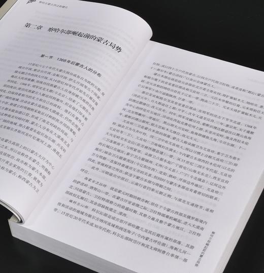【绝版】《察哈尔蒙古西迁新疆史》，16开平装，加.奥其尔巴特、吐娜、孙奎俊、王旭送等著，新疆人民出版社2013年一版一印，506页，定价66，售价48元。 商品图7