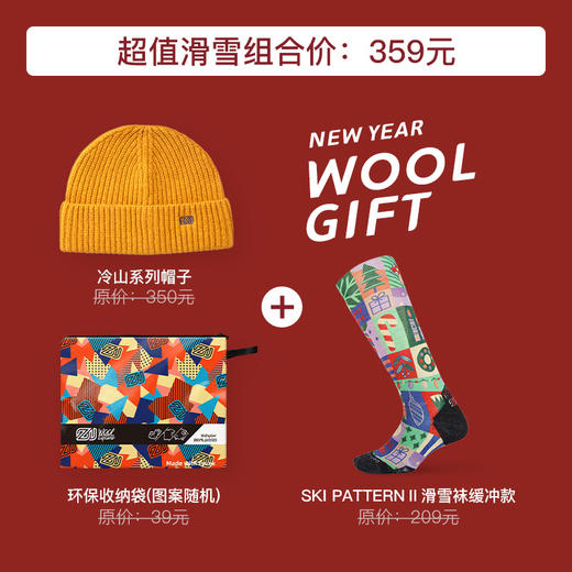 赛乐滑雪组合套装冬季滑雪送雪友美丽诺羊毛套装圣诞元旦春节礼物袜 商品图3