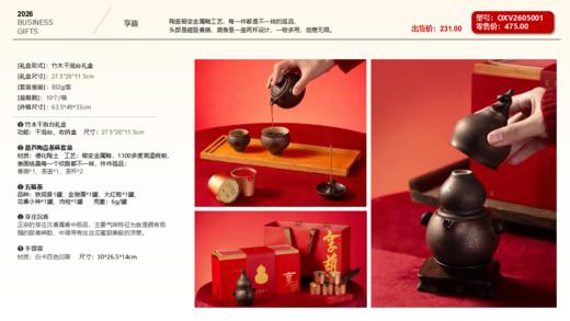 新年礼盒套装-可定制（见详情） 商品图1