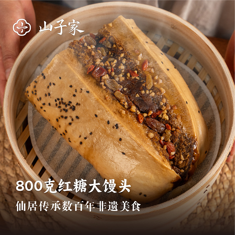 红糖馒头 800克/个  浙江小吃，古法手作，满满老红糖，蓬松有嚼劲