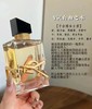 圣罗兰自由之水香水50毫升 商品缩略图0
