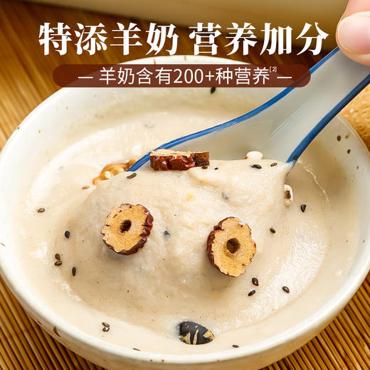 臻牧八珍羊奶麦片 商品图2