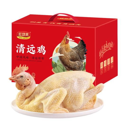 清远鸡礼盒B款清远鸡1.1kg*2只（冷冻生鲜类商品不退，质量问题只换） 商品图0