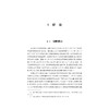 体育教师的职业认同及其影响因素研究——以校园足球教师为例 商品缩略图3