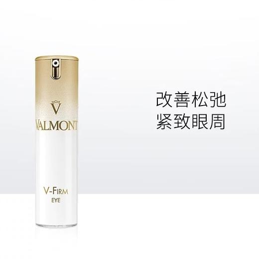 Valmont 紧密提拉精华眼霜 50ml 商品图0