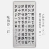李坤《咏梅诗二首》69x136cm 手写纸本宣纸书法作品 商品缩略图0