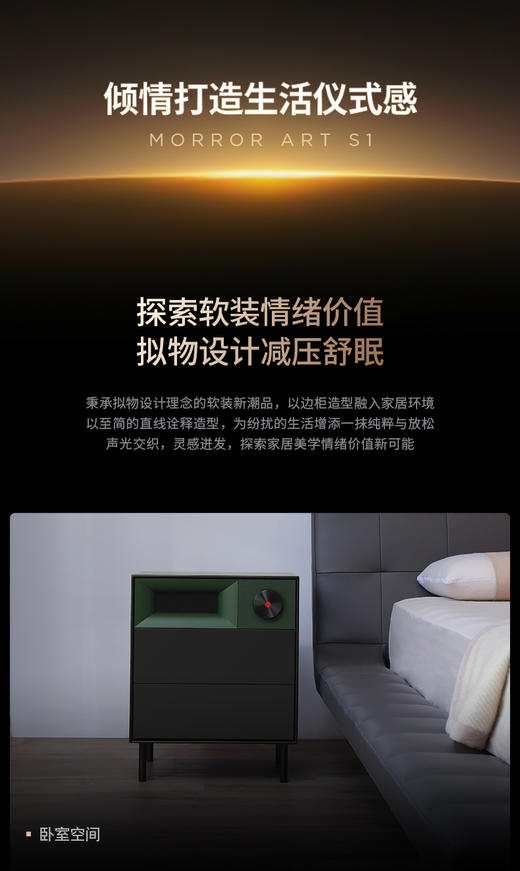 MORRORART S1床头边柜舒眠蓝牙音箱 床头柜家用卧室音响 指纹识别抽屉 手机无线充电智能家居 生日礼物 商品图9