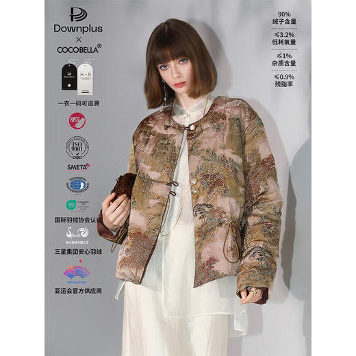 【秒杀特惠】COCOBELLA[双面穿]新中式国风100%人丝提花新国标羽绒服DC3026 商品图2