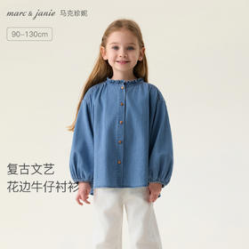 马克珍妮复古文艺女童花边牛仔衬衫宝宝衬衣2026年春装新款560151