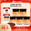 苹果黄芪灵芝膏220g 商品缩略图0