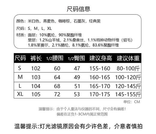 BeauMuse山羊绒蚕丝微喇休闲裤 商品图7
