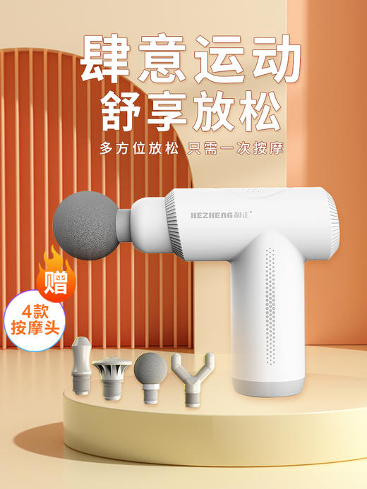 和正筋膜枪HZ-JMQ-5 商品图6