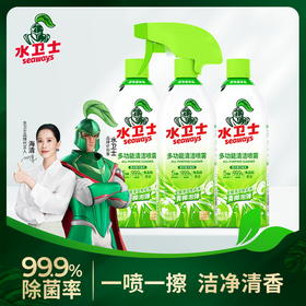 水卫士WD14多功能清洁剂500g*3瓶 （喷头*1）