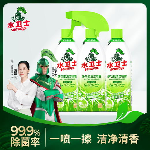 水卫士WD14多功能清洁剂500g*3瓶 （喷头*1） 商品图0