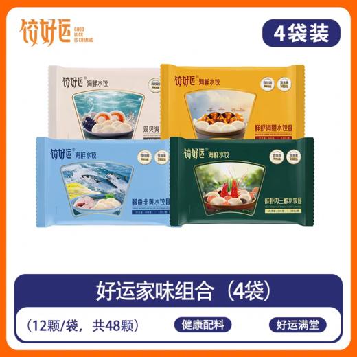 线下商超同款【饺好运 海鲜水饺】30年专注高端速冻水饺 “高优蛋白，珍品海鲜水饺！ 连续成为达沃斯受邀品牌。 商品图7