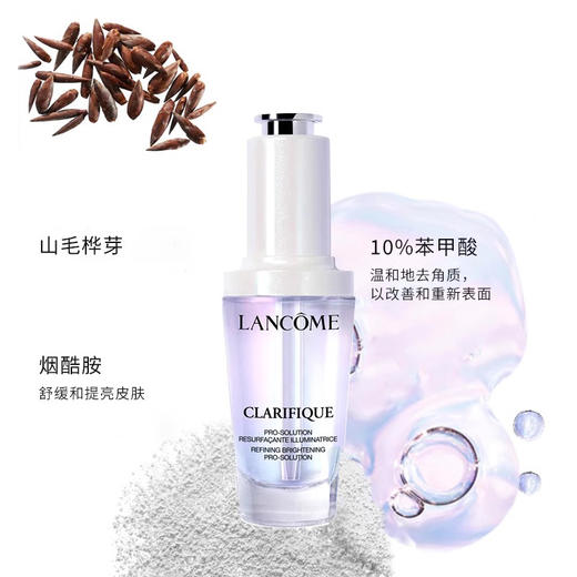 春季焕新 【全球购·直邮监管仓蚂蚁链溯源码发货】Lancôme兰蔻极光精华水150ml+极光精华乳75ml+极光精华30ml『此链接商品请分开拍单-合并下单不发货』_bba 商品图9