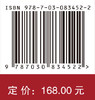 跨越撕裂——讲述全球供应链演进的中国故事 商品缩略图4