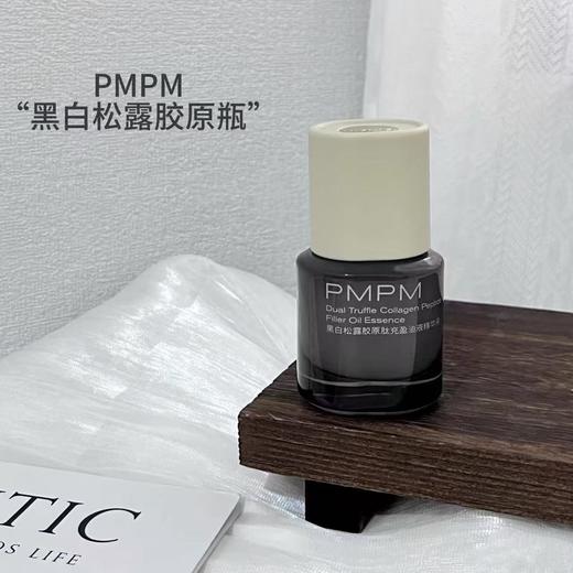 PMPM松露气泡精华油液 KAN皱紧致修护促胶原DAN纹法令纹 商品图0