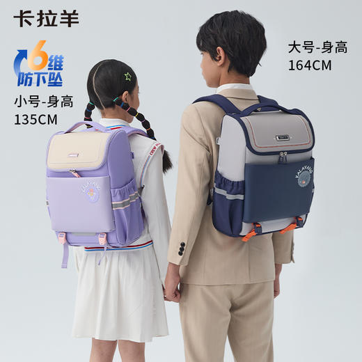 【6维减负大嘴书包3.0】卡拉羊18/20L小学生1-6年级减负防下坠书包双肩背包梦想家 CX2256+2781 商品图8