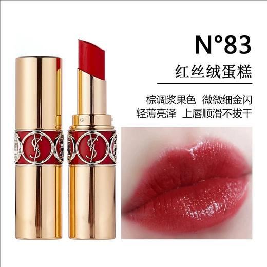 【限时特惠】YSL/圣罗兰 贴肤衣粉底液25ml+圆管口红唇膏 3.2g 商品图7