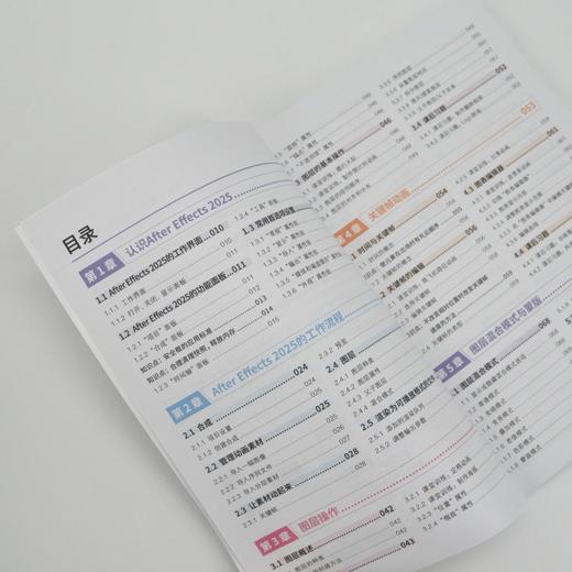 中文版After Effects 2025入门教程 ae教程书籍2025新版入门到精通视频后期渲染pr视频剪辑 商品图1