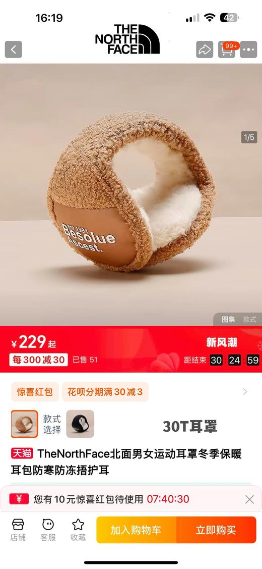 D121587日常凹造型巨好看的情侣款羊羔绒耳罩 商品图6