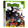 【全套8册 】数学世界历险记(AHXH） 商品缩略图2
