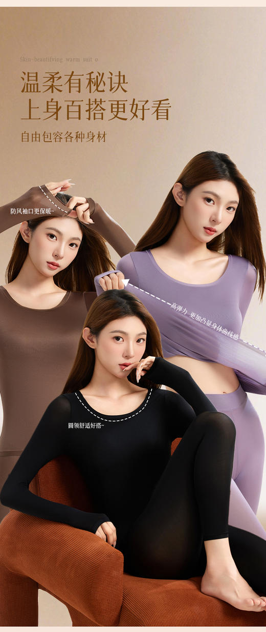 🌸一件会「护肤」的保暖衣！👏【轻暖玻尿酸热皮美肤衣套装】😮 终于找到像空气一样轻薄的保暖套装啦 🥋舒适隐形无痕又保暖，穿一次就爱上！ 商品图4