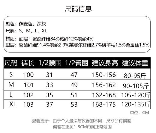 Beau Muse 人字纹羊毛蚕丝直筒裤出升级款❗️面料升级❗️版型升级❗️开衩款/中线款（不开衩） 商品图8