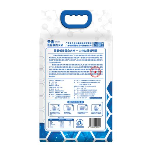 邻家饭香 圣香低谷蛋白大米 5kg 袋 真空双层包装 LJFX313 商品图3