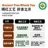 有机古树茶（赤霞晒红）96g/罐 商品缩略图2