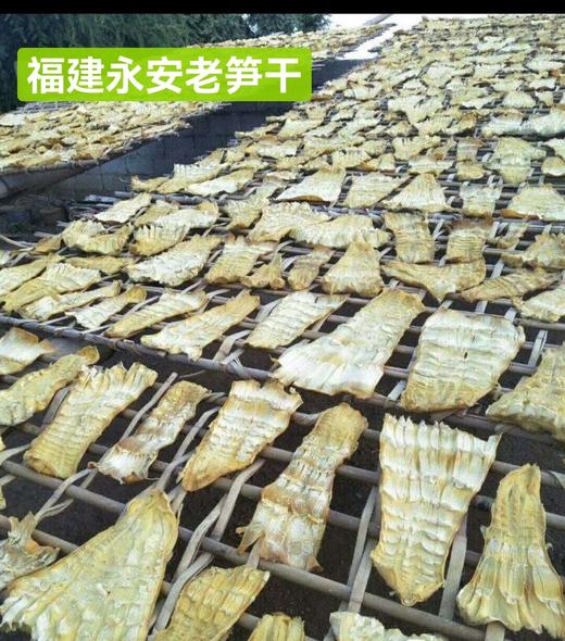 福建永安老笋干35.8元1包1斤装，明天到 商品图9