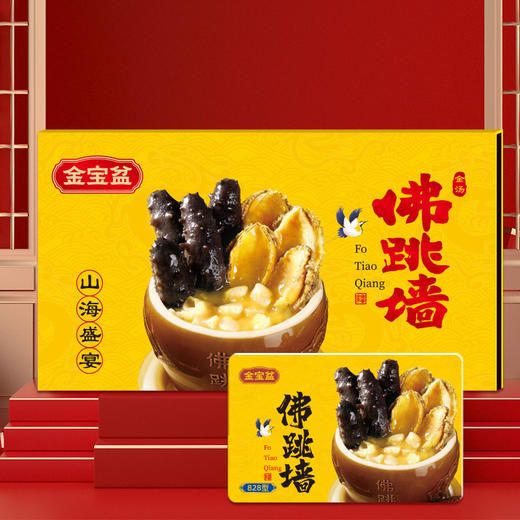 纳福佛跳墙礼盒1440g
（新老包装交替发货）（冷冻生鲜类商品不退，质量问题只换） 商品图0