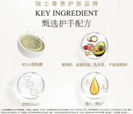 Valmont  丝柔滋润护手霜 75ml 商品图2