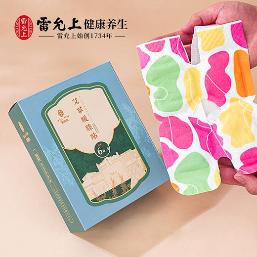 雷允上·艾草暖膝贴3盒共18贴 商品图8